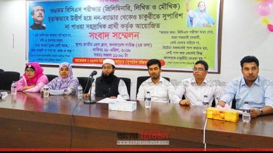 সংবাদ সম্মেলন