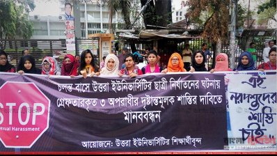 শিক্ষার্থীদের মানববন্ধন