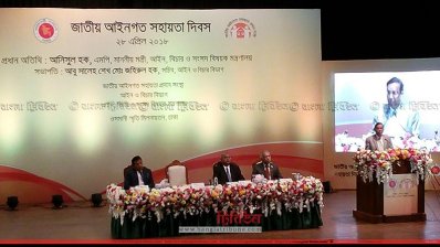 অনুষ্ঠানে বক্তব্য রাখছেন আইনমন্ত্রী