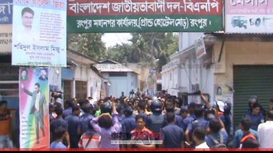 বিক্ষোভ মিছিলে পুলিশের বাধা