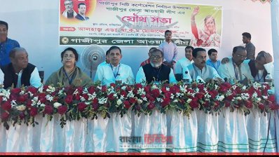 সিটি নির্বাচন উপলক্ষে গাজীপুরে আওয়ামী লীগের সভা