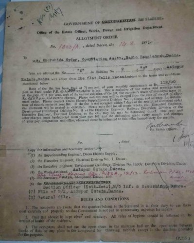 বাসা বরাদ্দের অর্ডার