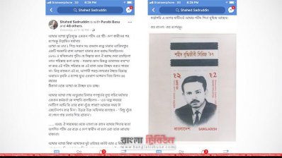 ফেসবুক স্ট্যাটাস