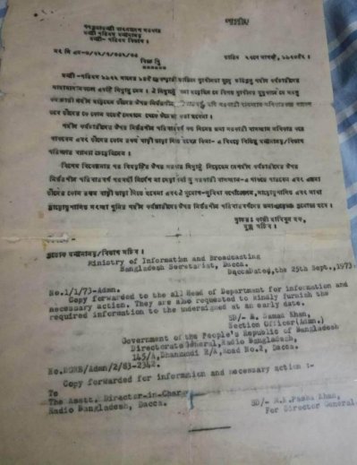 বাসা বরাদ্দের প্রজ্ঞাপন
