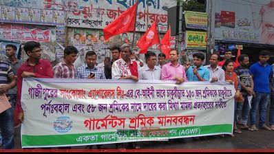 চাকরিচ্যুত ১৫০ জন শ্রমিককে পুনর্বহালের দাবি
