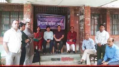 উপাচার্যের কার্যালয় ঘেরাও করেছেন শিক্ষকদের একটি পক্ষ