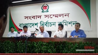 নির্বাচন কমিশনের সংবাদ সম্মেলন
