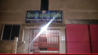 টি ব্রোকার্স লিমিটেড