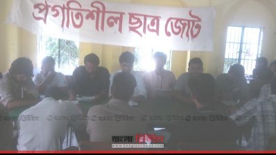 সংবাদ সম্মেলনে প্রগতিশীল ছাত্রজোটের নেতারা