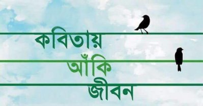 আয়োজনের পোস্টার