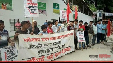 প্রাইভেট গাড়িচালক ইউনিয়নের মানববন্ধন 