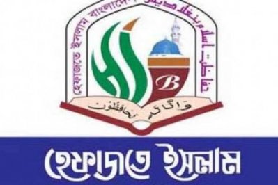 হেফাজত ইসলাম