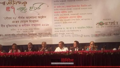 অনুষ্ঠানে স্বরাষ্ট্রমন্ত্রী