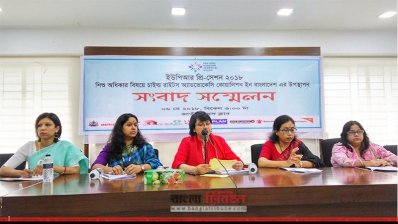 সংবাদ সম্মেলন