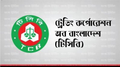 ট্রেডিং করপোরেশন অব বাংলাদেশ