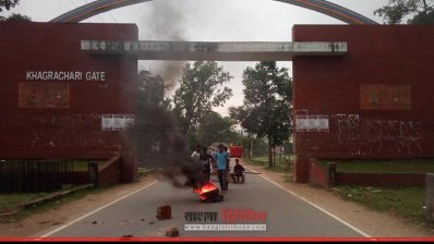 খাগড়াছড়িতে হরতাল চলছে