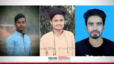 ট্রাকচাপায় নিহত তিন ছাত্রলীগ নেতা (বাঁ থেকে) নূরুল আমিন, ফয়সাল ও সজল