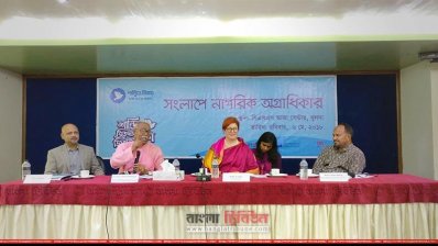 সিএসএস আভা সেন্টারে আয়োজিত নাগরিক সংলাপ