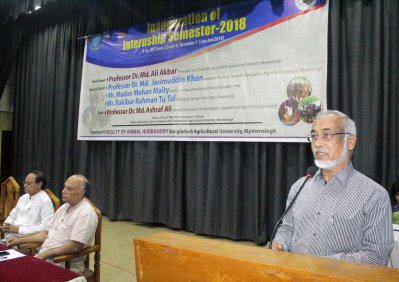 বাকৃবিতে পশুপালন অনুষদের ইন্টার্নশিপের উদ্বোধন 