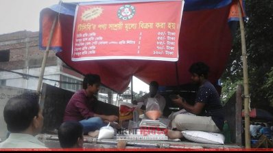 টিসিবি&rsquo;র ট্রাকে পণ্য চাহিদার তুলনায় কম