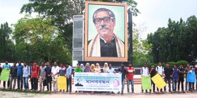 ইবিতে কোটা পদ্ধতি সংস্কার বিষয়ক প্রজ্ঞাপনের দাবিতে মানববন্ধন