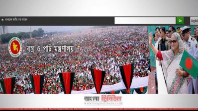 বস্ত্র ও পাট মন্ত্রণালয়