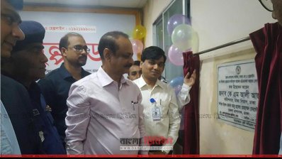 অধিগ্রহণ করা ভূমির ক্ষতিপূরণ প্রদানে হেল্প লাইন উদ্বোধন