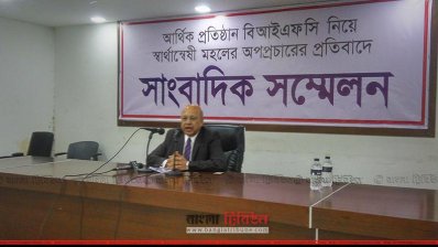 মেজর মান্নানের সংবাদ সম্মেলন