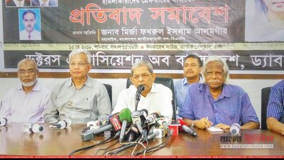 প্রতিবাদ সভায় মির্জা ফখরুল