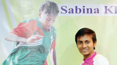 সাবিনা খাতুন। 