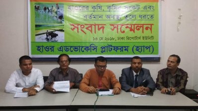 ঢাকা রিপোর্টার্স ইউনিটিতে হ্যাপের সংবাদ সম্মেলন