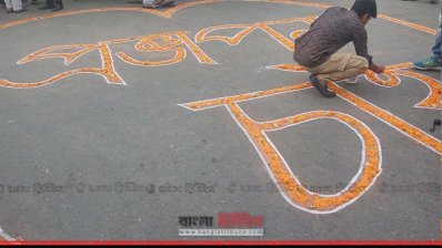 ফুল দিয়ে লেখা হয়েছে &lsquo;প্রজ্ঞাপন চাই&rsquo;