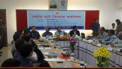 বর্ডার হাট বিষয়ক কর্মশালা