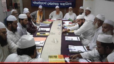 খেলাফত মজলিসের বৈঠকে সিনিয়র নায়েবে আমির মাওলানা ইসমাঈলসহ অন্যরা