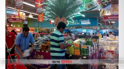 কাতারের সুপার শপ