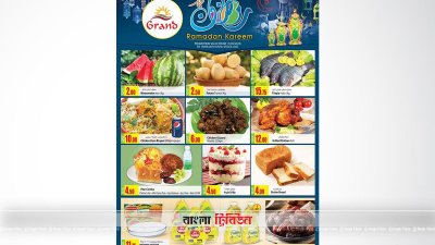 রমজান উপলক্ষে বিভিন্ন সুপার মার্কেটে বিশেষ মূল্য ছাড়ের ফ্লায়ার