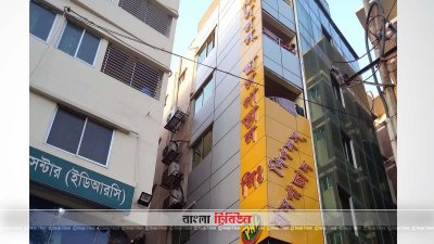 পিপলস হাসপাতাল
