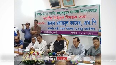 মত বিনিময় সভায় সেতুমন্ত্রী