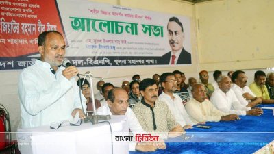 খুলনা প্রেসক্লাবে বিএনপির আলোচনাসভা