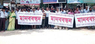স্থায়ী সাব রেজিস্ট্রার নিয়োগের দাবিতে মানববন্ধন