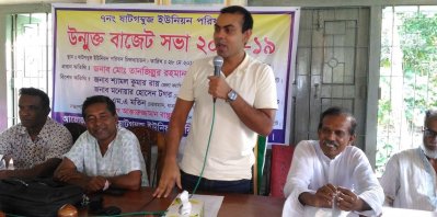 ষাটগম্বুজ ইউপির উম্মুক্ত বাজেট ঘোষণা
