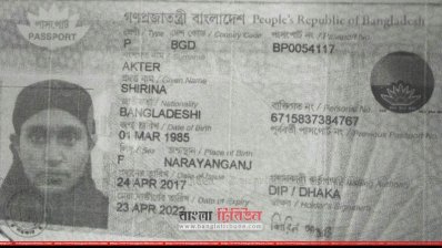 শিরিনা আকতার