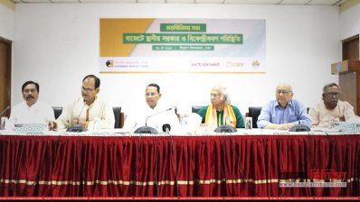 গভার্নেন্স অ্যাডভোকেসি ফোরামের মতবিনিময় সভায় তথ্যমন্ত্রী হাসানুল হক ইনুসহ অতিথিরা