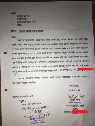 জিডির কপি
