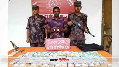 হুন্ডির টাকাসহ পাচারকারি আটক
