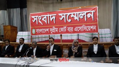 নীতিমালা ছাড়া হাইকোর্টে বিচারপতি নিয়োগে অসন্তুষ্ট সুপ্রিম কোর্ট আইনজীবী সমিতি