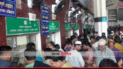 ট্রেনের অগ্রিম টিকিট বিক্রি শুরু