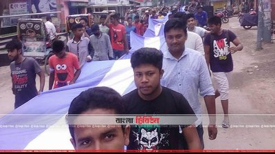 ১ কি.মি. দীর্ঘ পতাকা নিয়ে র&zwnj;্যালিতে সমর্থকরা। 