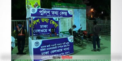 পুলিশের সহায়তা বুথ