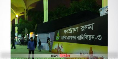 র&zwnj;্যাবের অস্থায়ী কন্ট্রোল রুম